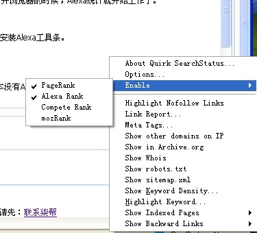 合肥網(wǎng)站建設Alexa圖片介紹