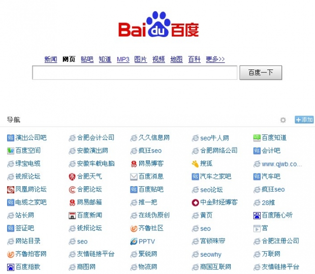 合肥網(wǎng)站建設(shè)百度搜索導(dǎo)航圖片說明！